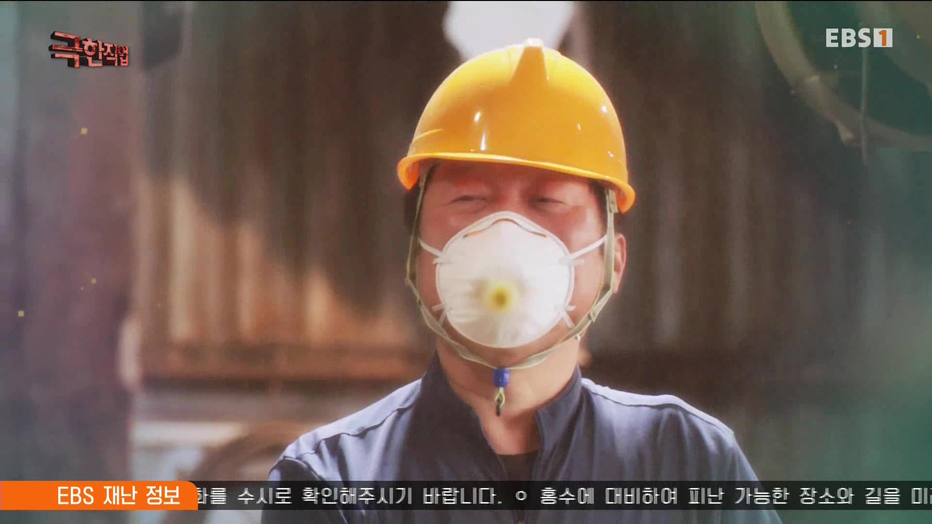 [극한 직업] 황토 침대와 우드 슬래브 230715.mp4_20230717_213429.618.jpg