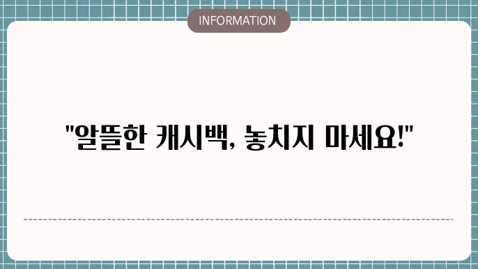도시가스 캐시백 신청 방법, 에너지 절약 해볼까
