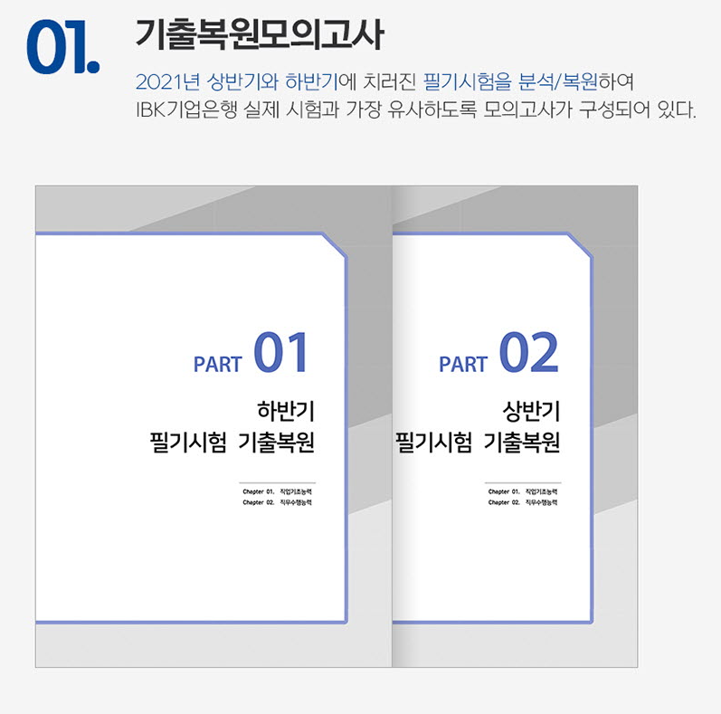 기업은행 채용 2022 상반기 기업은행 채용! 서류 4