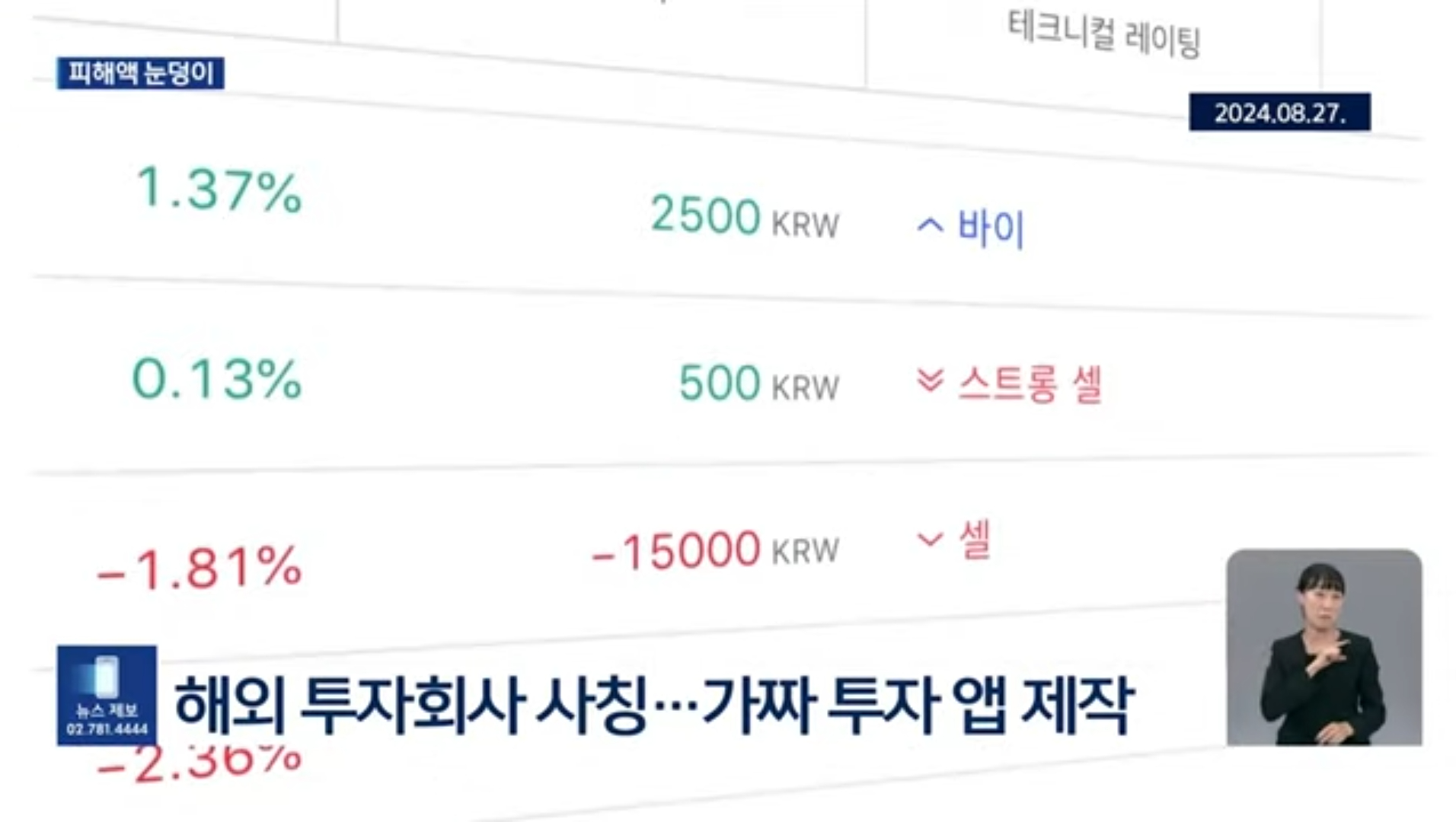 KBS뉴스 화면 캡쳐