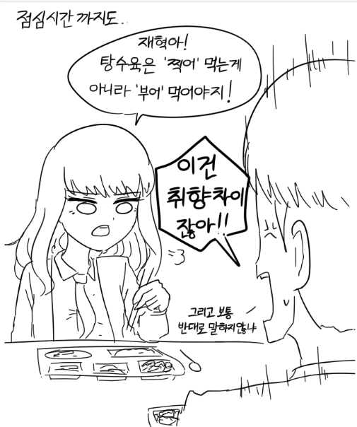  구몬 선생님 만화…manhwa