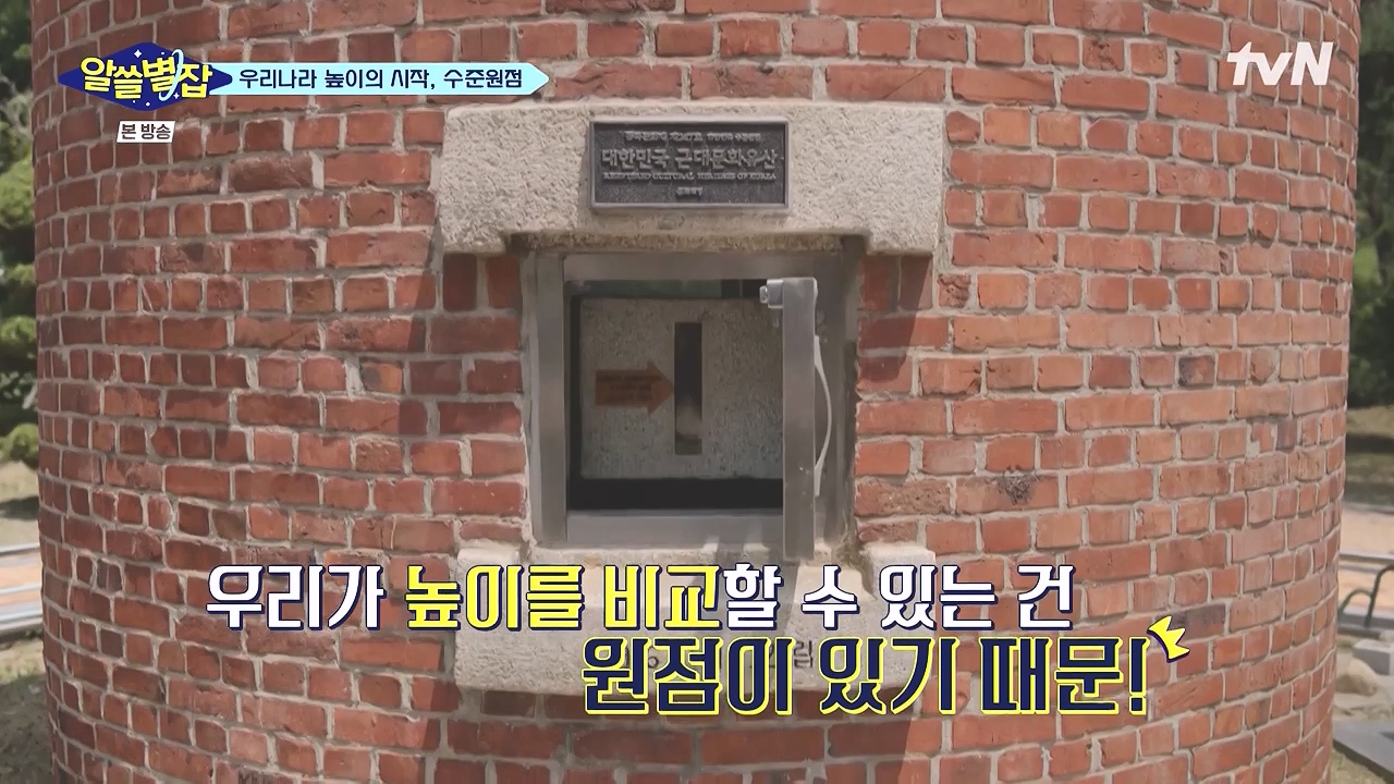 알쓸별잡.E05.230832p-NEXT.mp4_20230902_173823.672.jpg