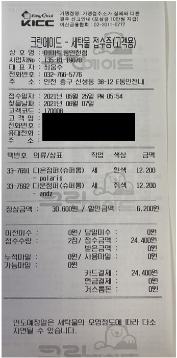 청구크린세탁 이미지