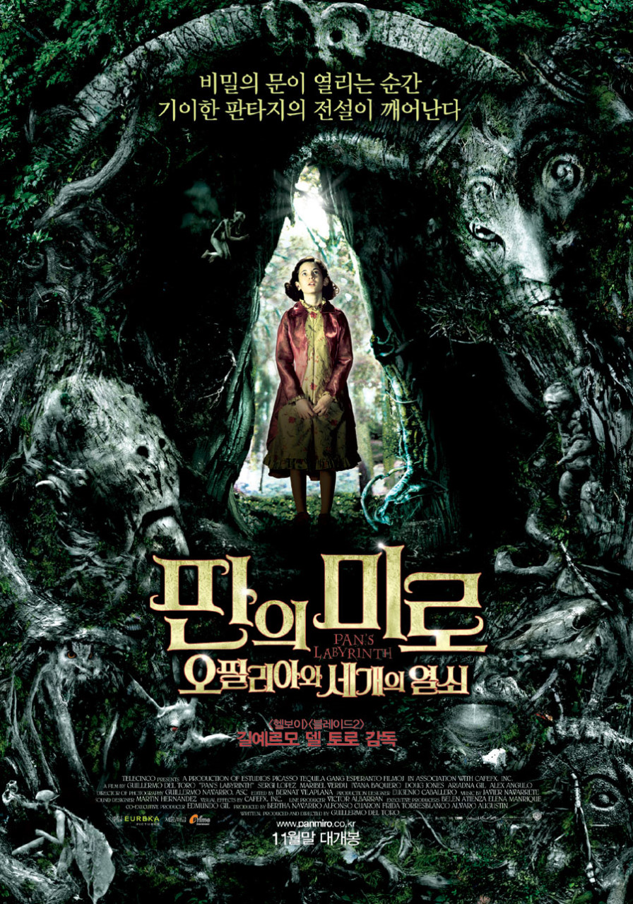  [영화 리뷰] 판의 미로 : 오필리아와 세 개의 열쇠