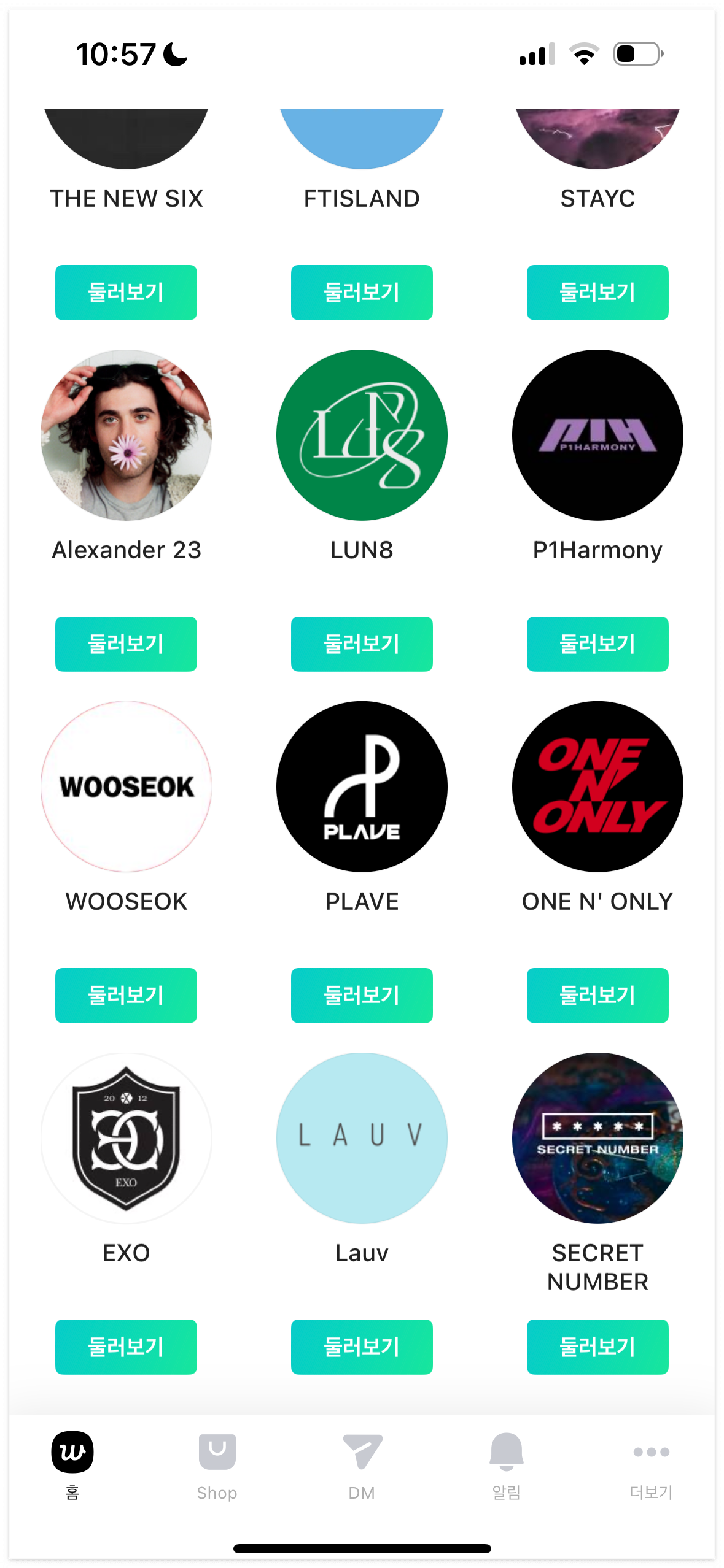 위버스
