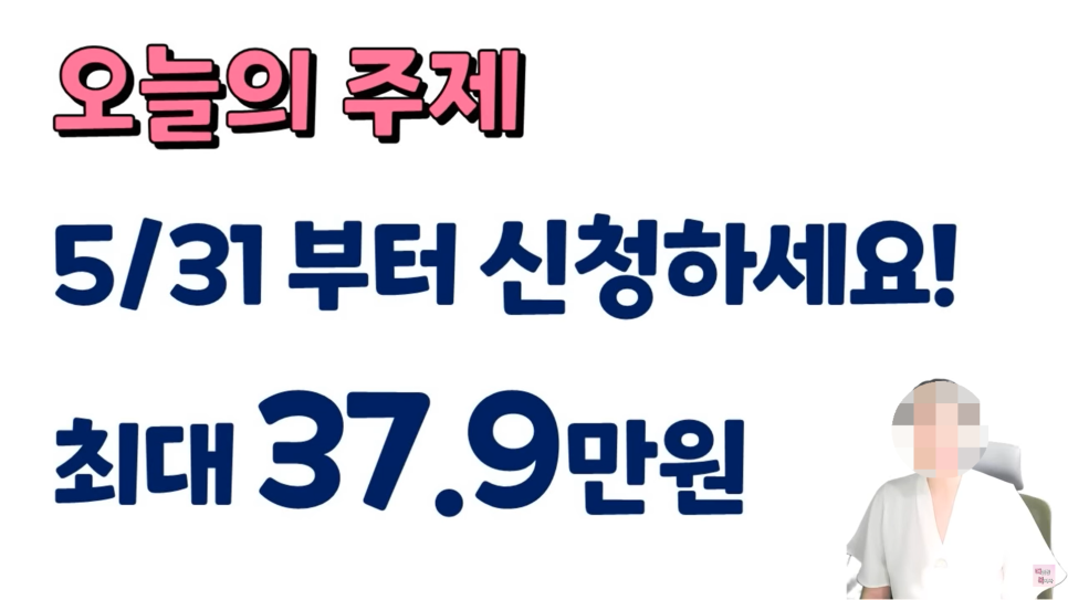  취약계층 전기 요금 냉방비 지원 에너지 바우처 신청 대상 방법 금액