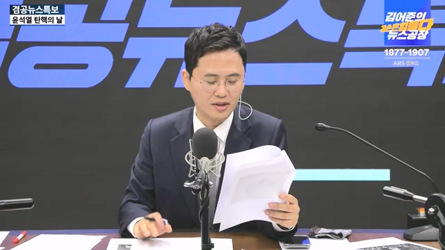 [겸공뉴스특보] 윤석열 탄핵의 날.mp4_20241215_145732.993.jpg