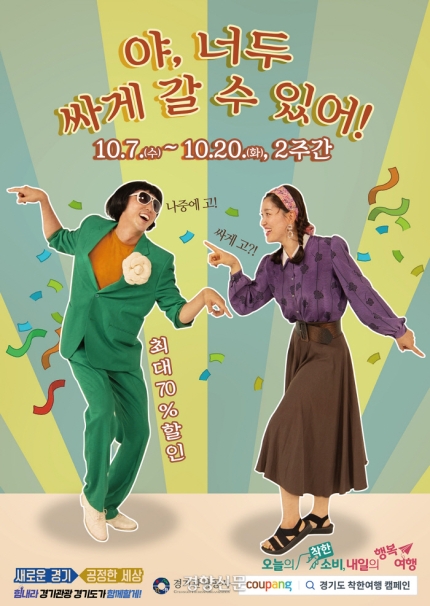  [경기도] 착한여행 2탄, 10/7~10/20(2주간), 경기도 착한여행 1탄 후기(파주 소울원, 양평 들꽃수목원, 양평 청춘뮤지엄 추천)