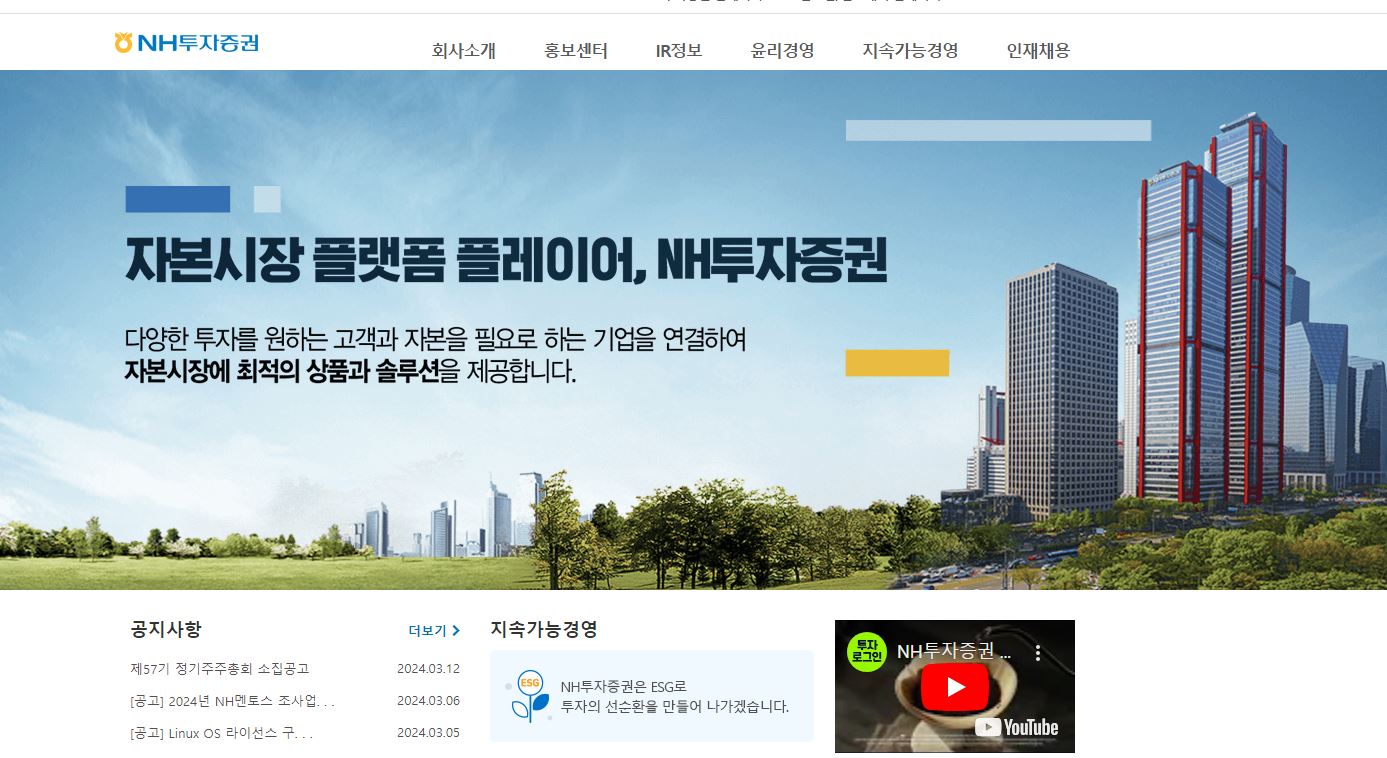  NH투자증권 배당금(2023년 배당금)
