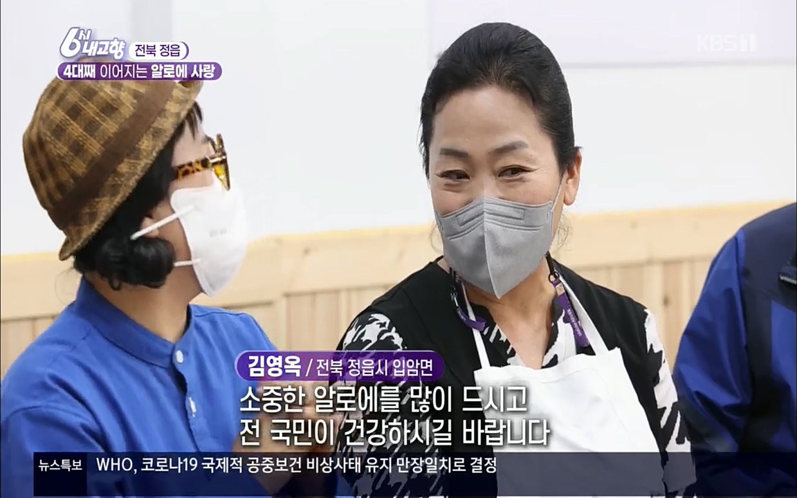 6시 내고향.E7511.220415p.H264-F1RST.mp4_20220425_170134.440.jpg