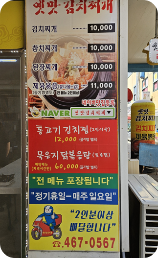 군산김치찌개맛집8