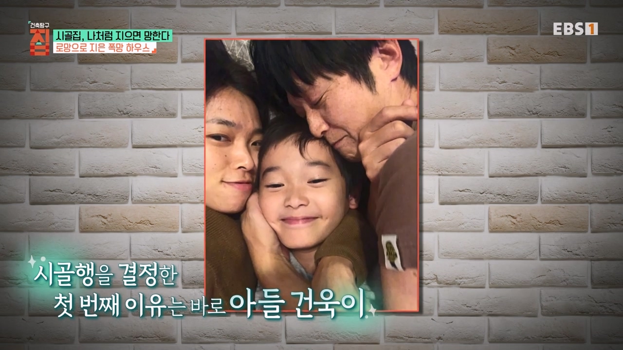 TV - 전 국민의 평생학교 EBS시골집, 나처럼 지으면 망한다.mp4_20230812_181120.210.jpg