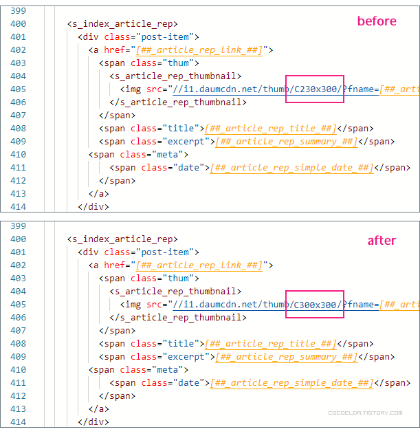 스킨-편집-HTML-코드-수정