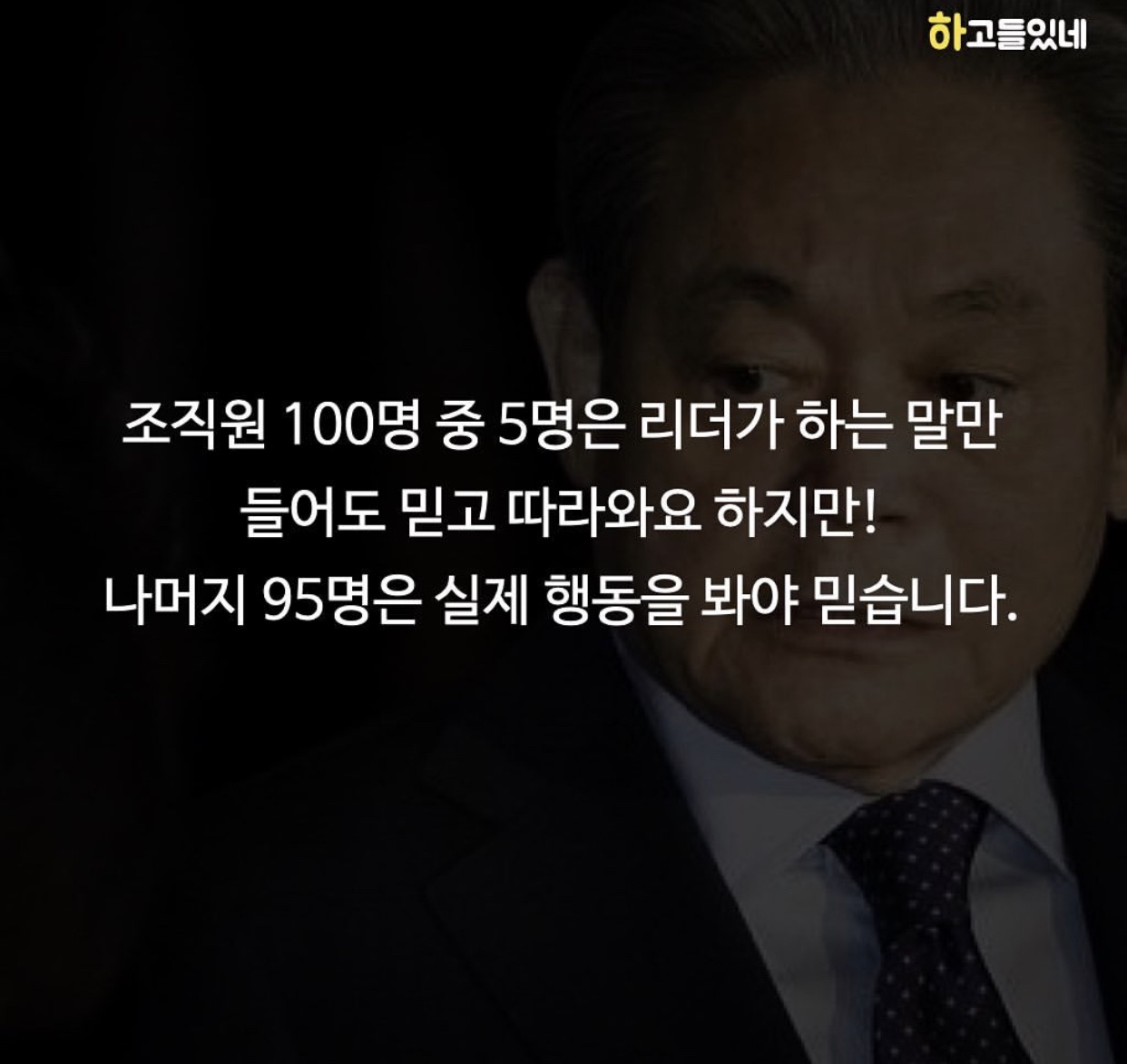 말보다 행동으로 보여주세요.^^(Show us with actions rather than words)
