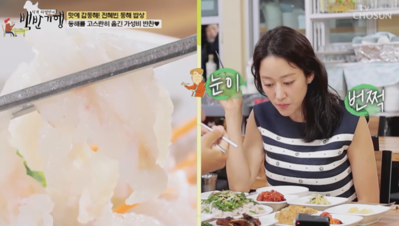 전통가자미식혜 이미지