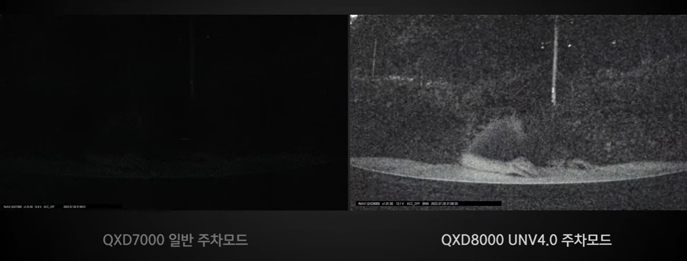 아이나비QXD8000-비교-사진-1