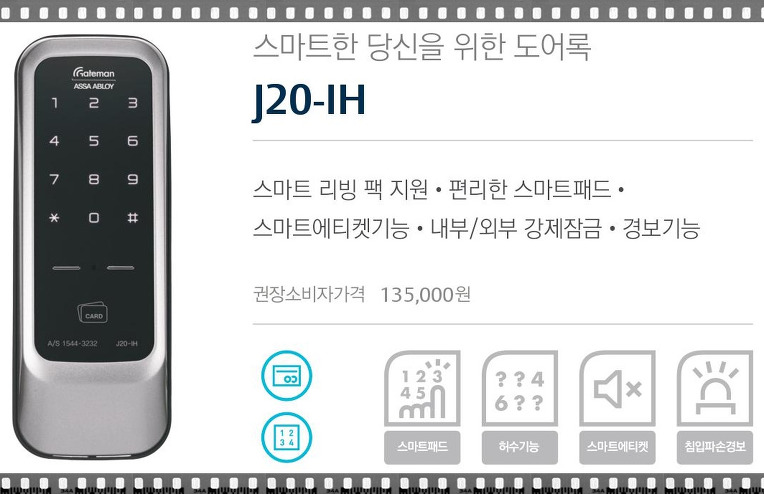  군포율곡주공아파트 보조디지털자물쇠 견고하다
