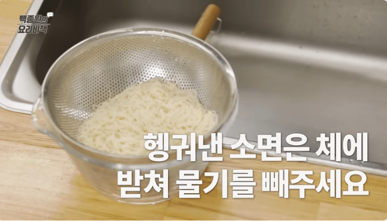 비빔국수 양념장 만드는법 백종원 비빔국수 황금레시피