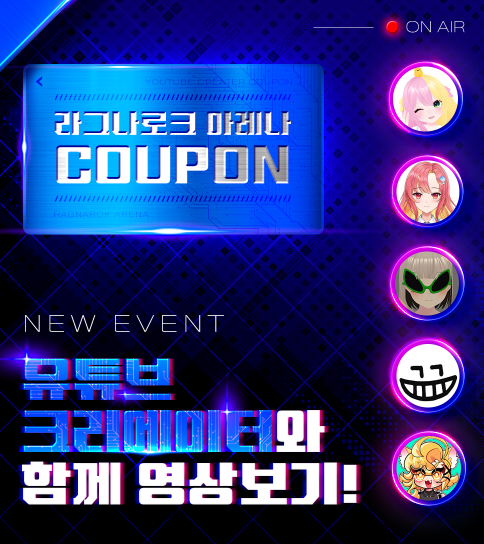 라그나로크 아레나 쿠폰 번호 리딤 코드 등록방법 라그나로크 아레나 쿠폰 번호 리딤 코드 등록방법