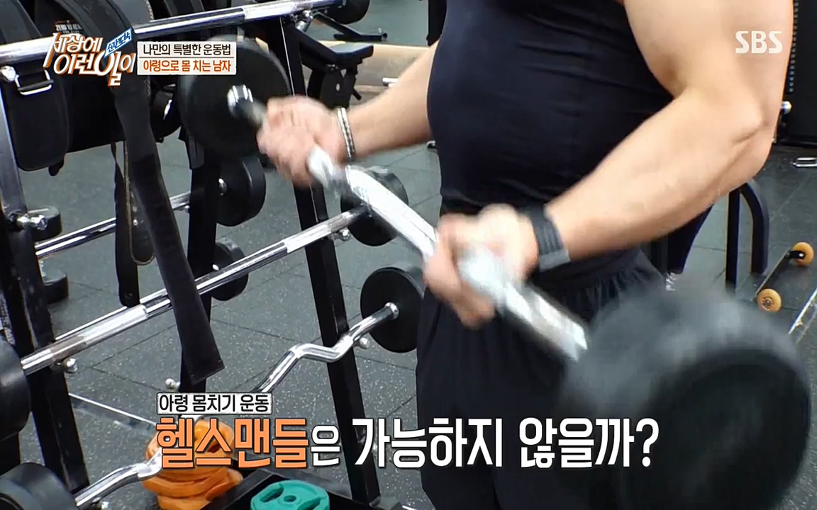순간포착 세상에 이런일이.E1176.220420p-NEXT.mp4_20220420_175824.634.jpg