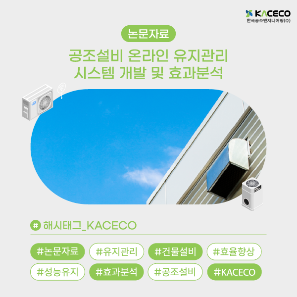 대한공조시스템 이미지