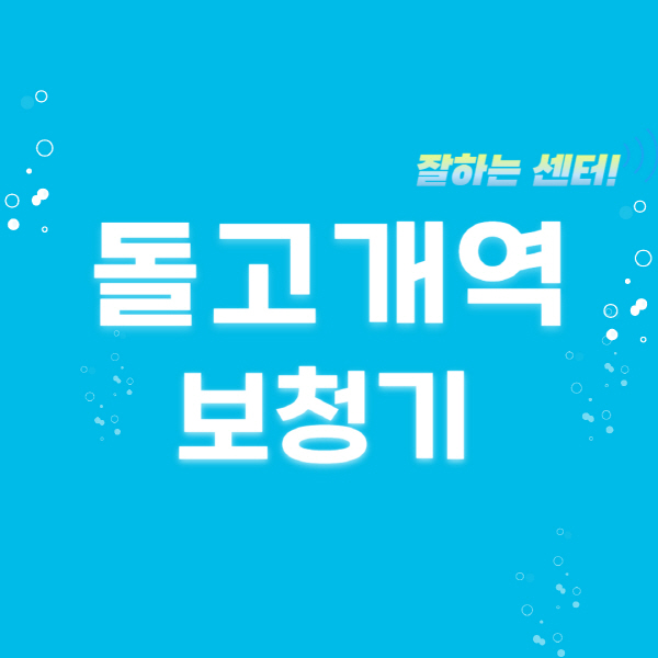 돌고개역-보청기-잘하는-곳-센터-추천-무료체험-지원금-렌탈-가격-브랜드