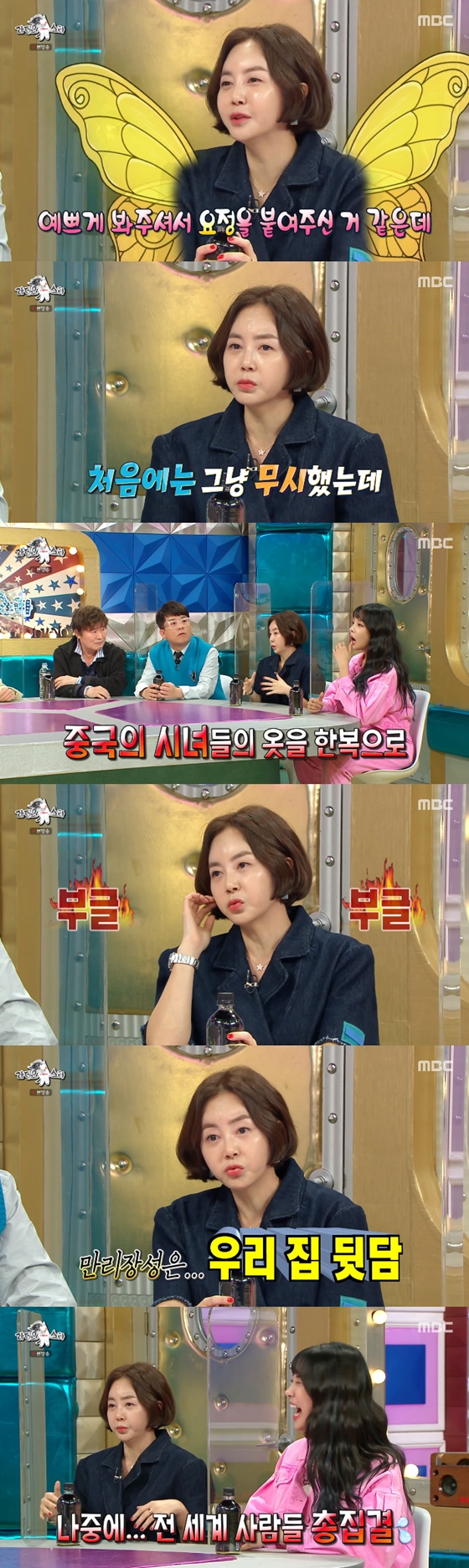  황혜영 "중국 시녀 옷이 한복? 말도 안돼...분노"