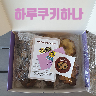  하루쿠키하나 - 부산 서면 쿠키