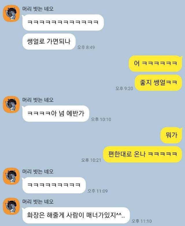  자취방에 여자사람친구 놀러온 후기