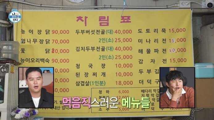 산애로-메뉴