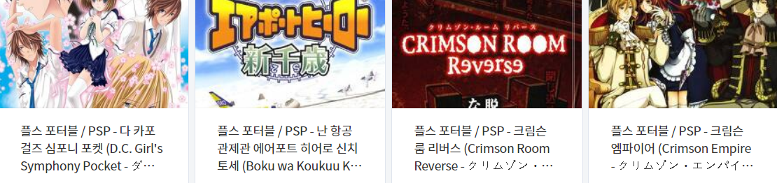  (PSP / 플스 포터블) 고전 에뮬 게임 20 타이틀 다운로드 2021.5.30