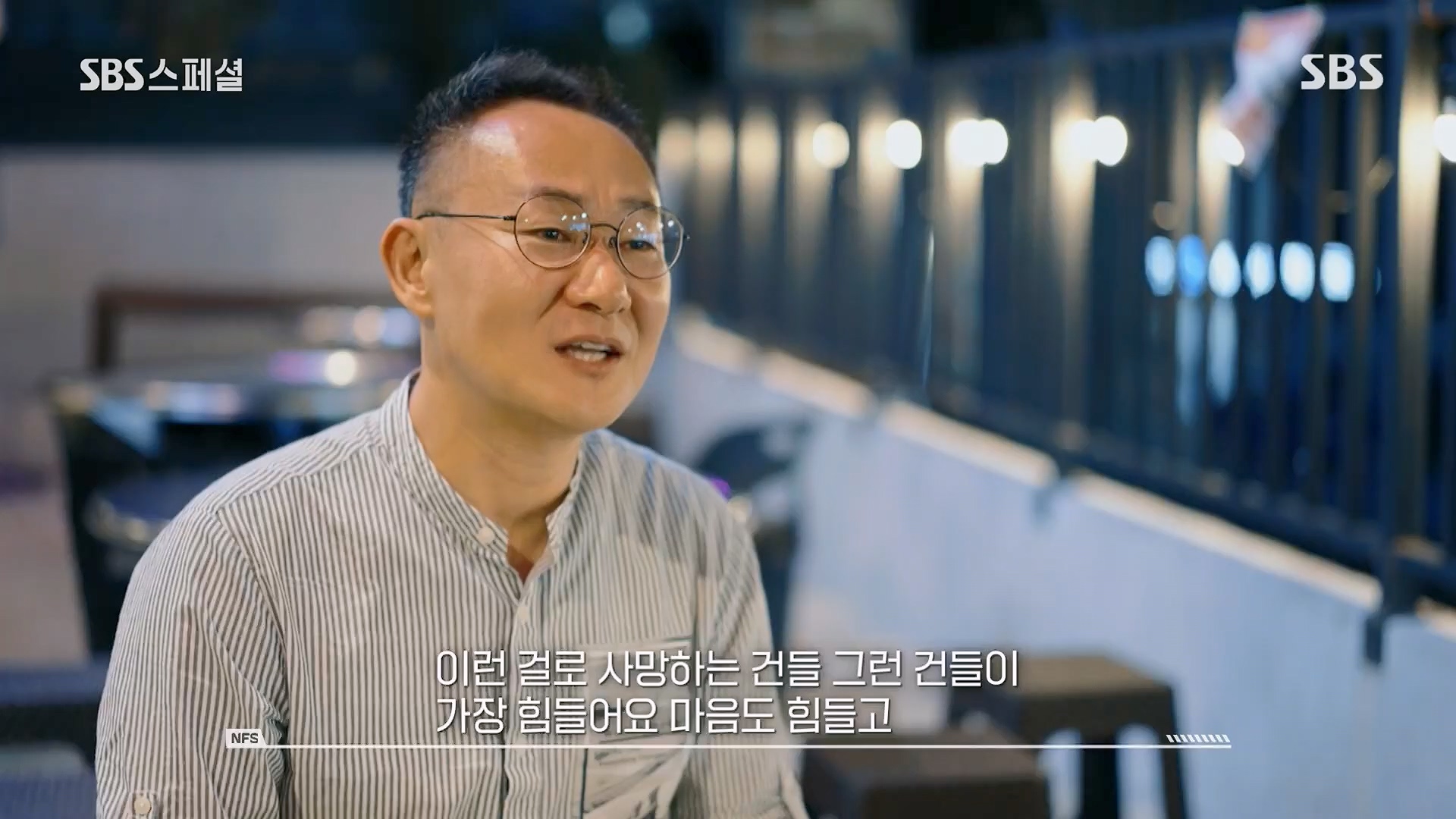 SBS 스페셜.E653.230917p.H264-F1RST.mp4_20230919_201806.032.jpg