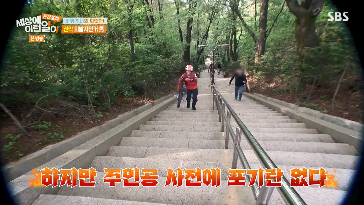 순간포착 세상에 이런일이.E1276.240505p-NEXT.mp4_20240505_151145.866.jpg