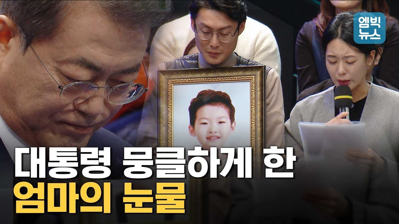  민식이법 첫사례 어린이보호구역 사망사고