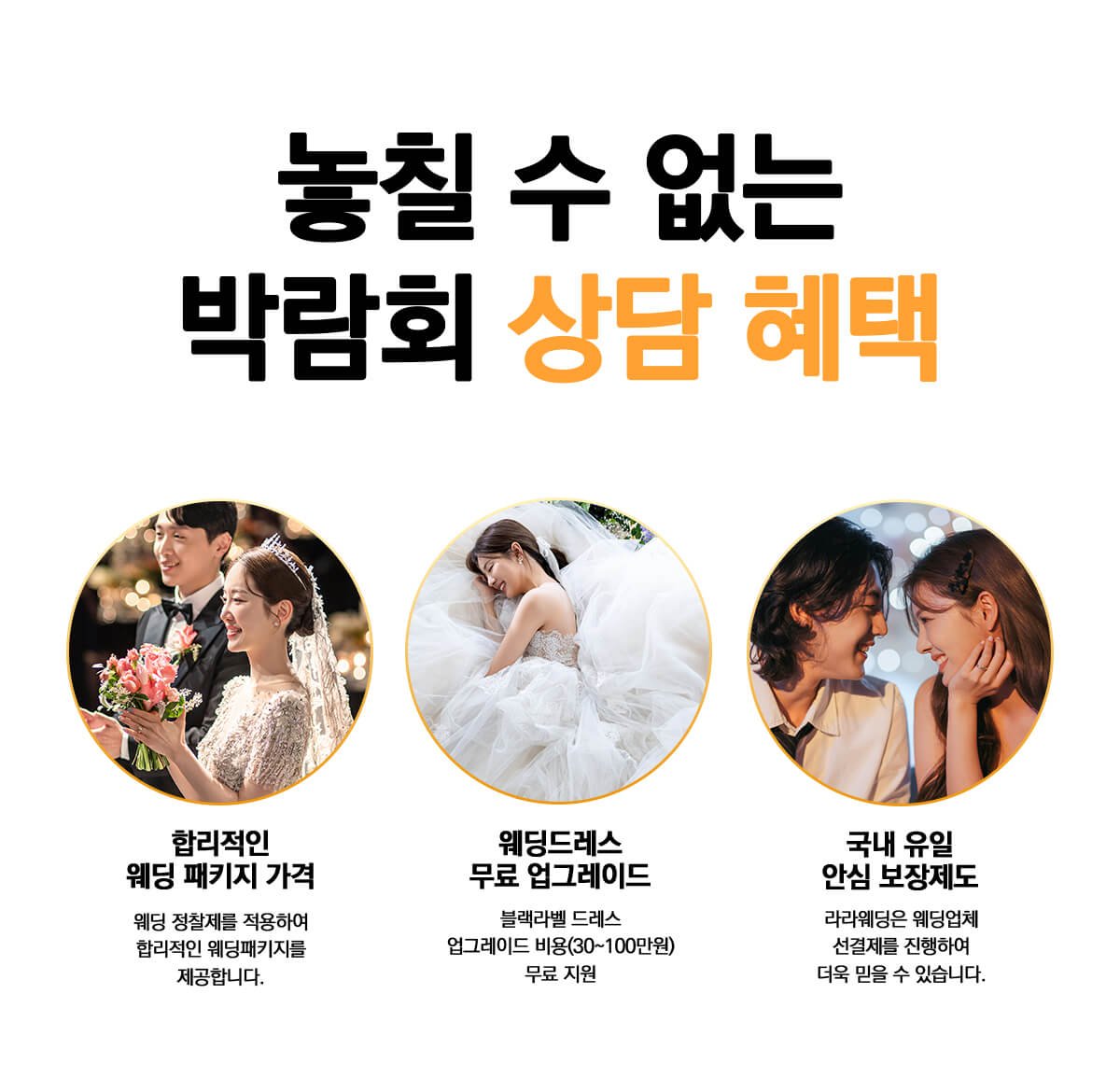 AK플라자 분당 웨딩박람회 – 예비부부를 위한 맞춤형 웨딩 컨설팅!