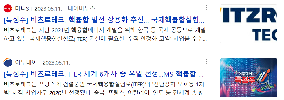 비츠로테크 뉴스