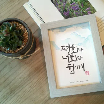 마음의 평화를 찾게 해주는 성경 말씀 평화 위로_14