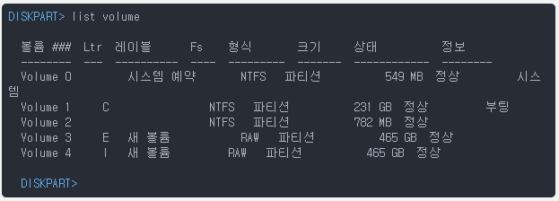  [Windows] RAW NTFS로 복구(변환)하는 방법 (외장하드 파티션 인식 불가시)