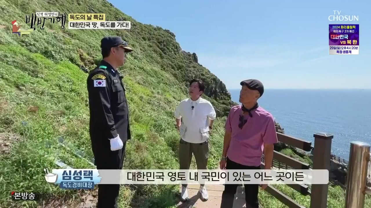 식객 허영만의 백반기행.E220.231028p-NEXT.mp4_20231028_162857.509.jpg