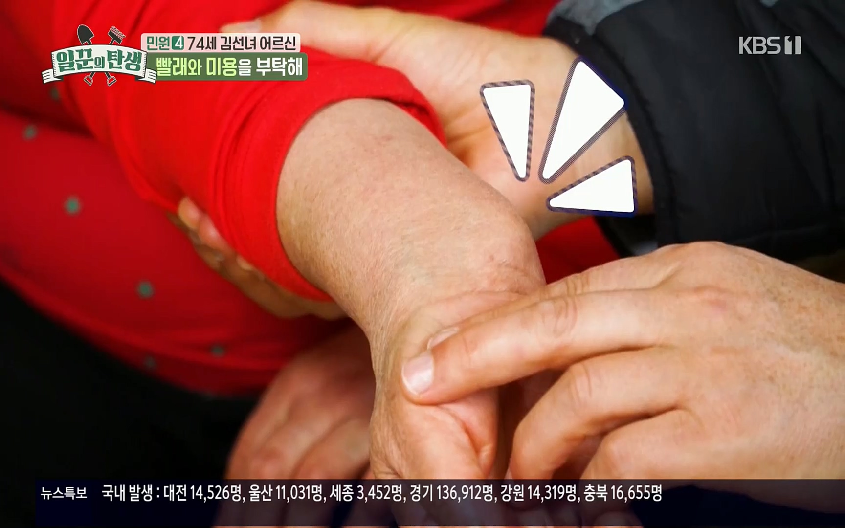 일꾼의 탄생.E14.220323p.H264-F1RST.mp4_20220328_173648.197.jpg