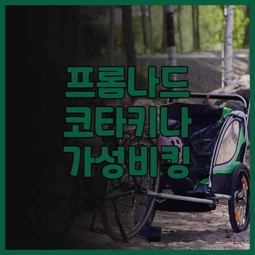 프롬나드 호텔 코타키나발루, 가성비 