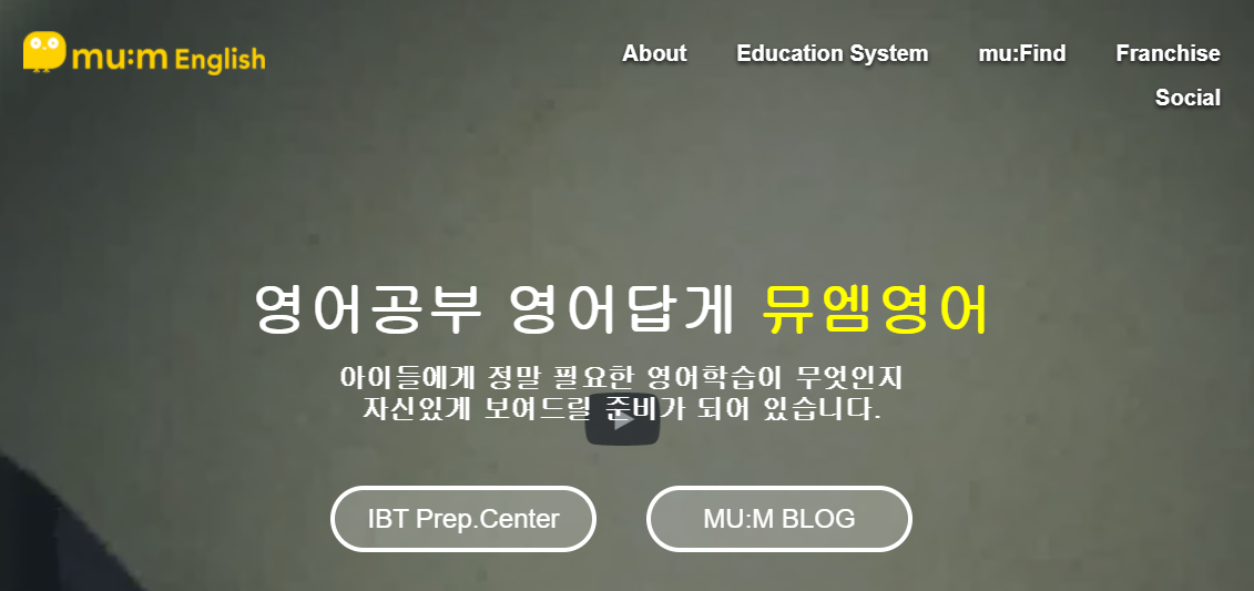  뮤엠영어 숙제사이트 바로가기를 알려드립니다!