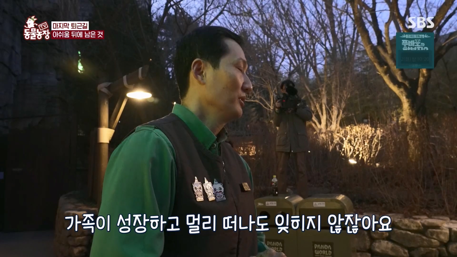 TV 동물농장.E1165.240331p.H264-F1RST.mp4_20240331_144352.489.jpg