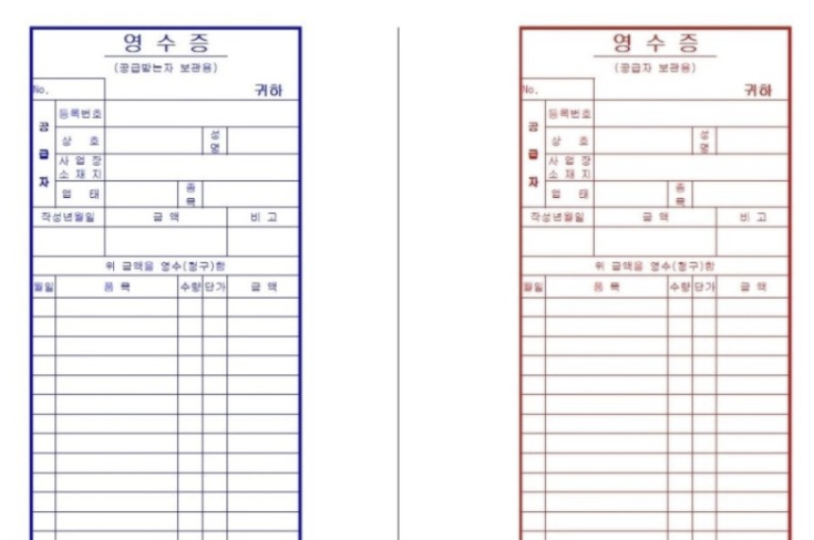  간이영수증 뜻, 작성법, 양식 알아보기(양식 hwp, 엑셀, pdf 포함)