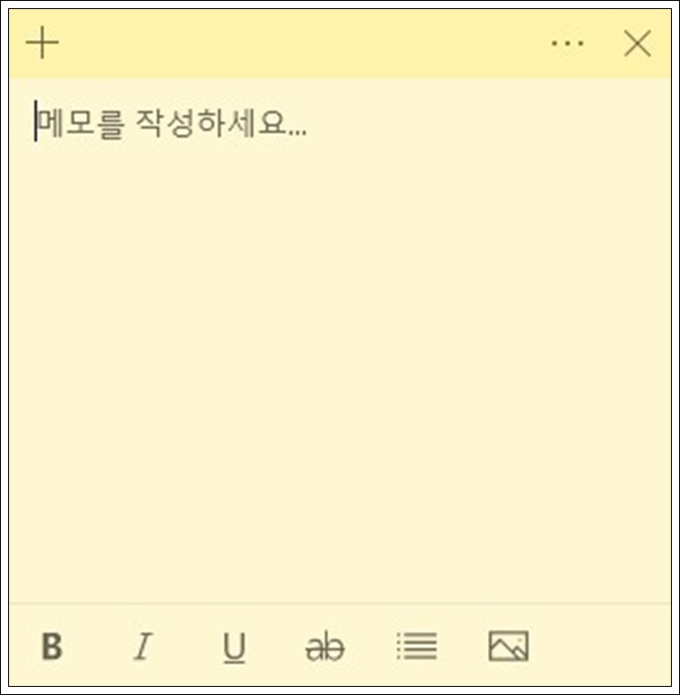 스티커 메모 창