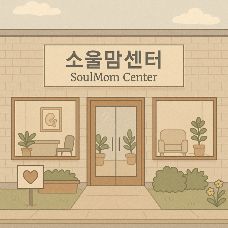 행복맘센터 이미지