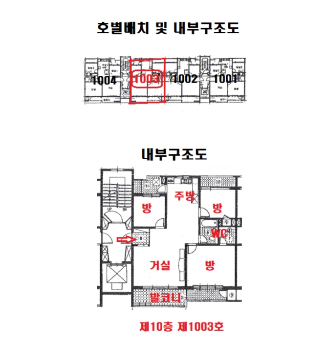 서울동부지방법원2021타경55569 건물개황도