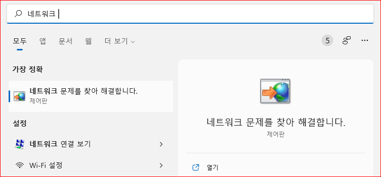컴퓨터 인터넷 연결 안됨(이더넷, 노트북) 해결 방법 컴퓨터 인터넷 연결 안됨(이더넷, 노트북) 해결 방법