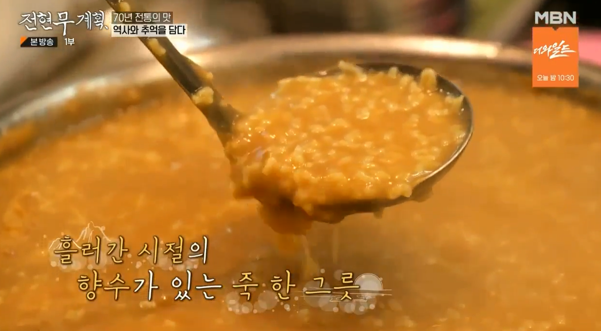 2대째소문난죽집 사진 3
