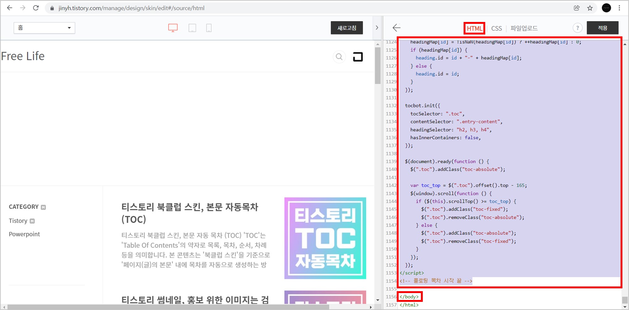 18-html-body-삽입